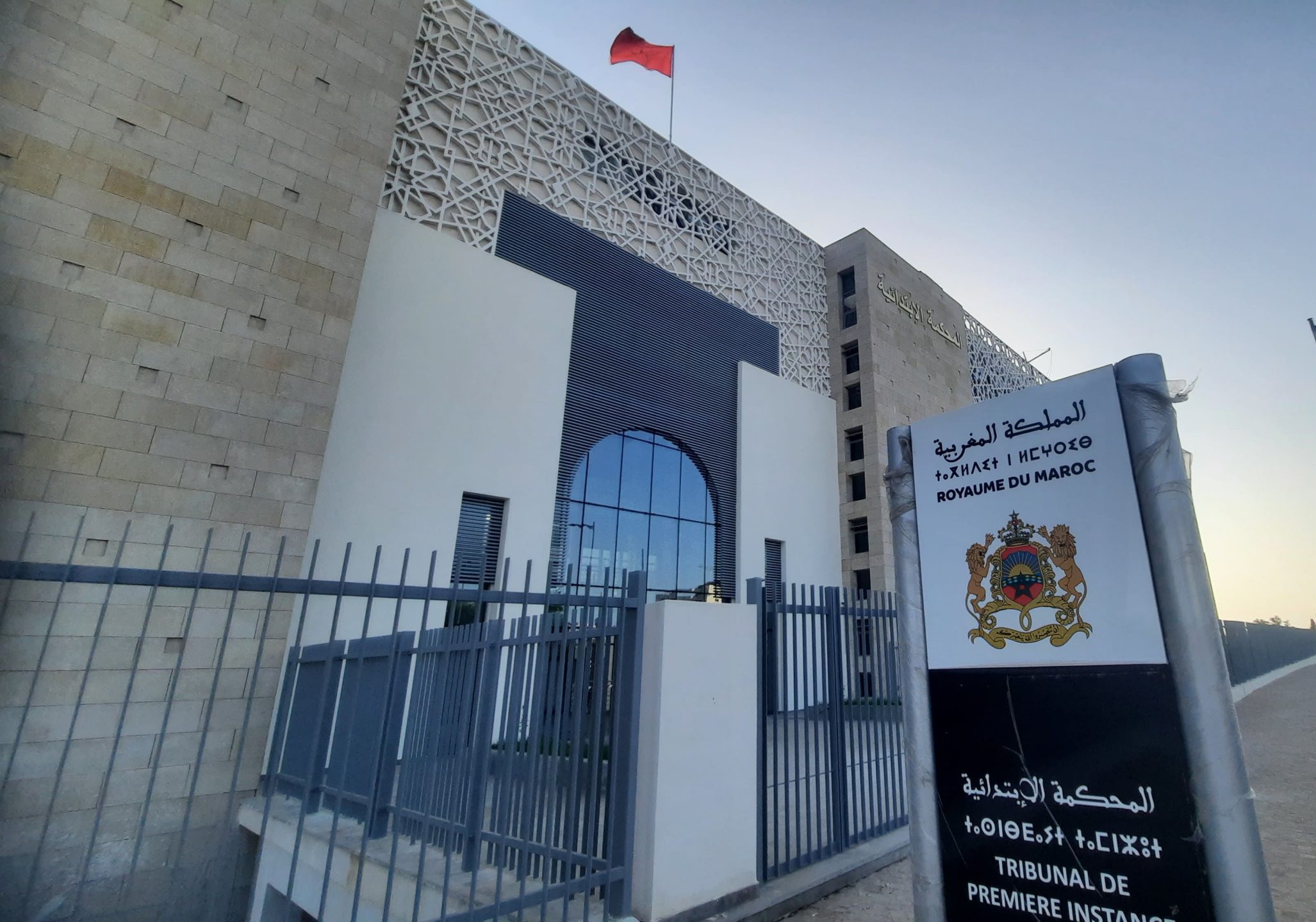 إفتتاح المقر الجديد للمحكمة